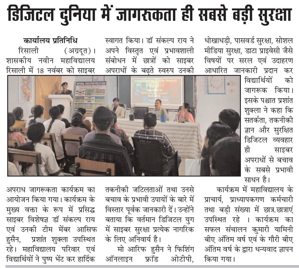 978af77d-8bdc-4a12-ad25-0ea8c265f216-Govt College Risali